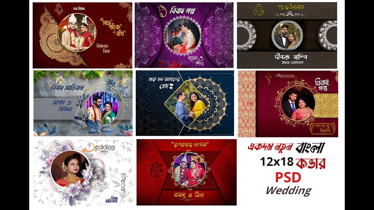 New Bengali Wedding Album Cover Free PSD | 12 x 18 Cover PSD | Front & Back Page Bengali Free PSD