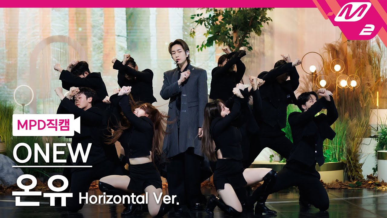 [MPD직캠] 온유 직캠 8K 'O (Circle)' (Horizontal Ver.) (ONEW FanCam) | @MCOUNTDOWN_2023.3.9