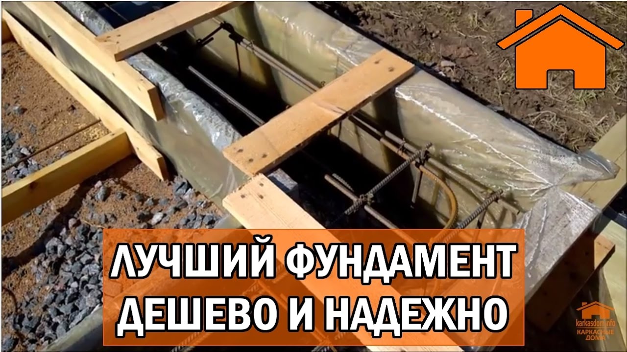 Kd.i: Лучший из фундаментов. Дёшево, но очень надёжно.