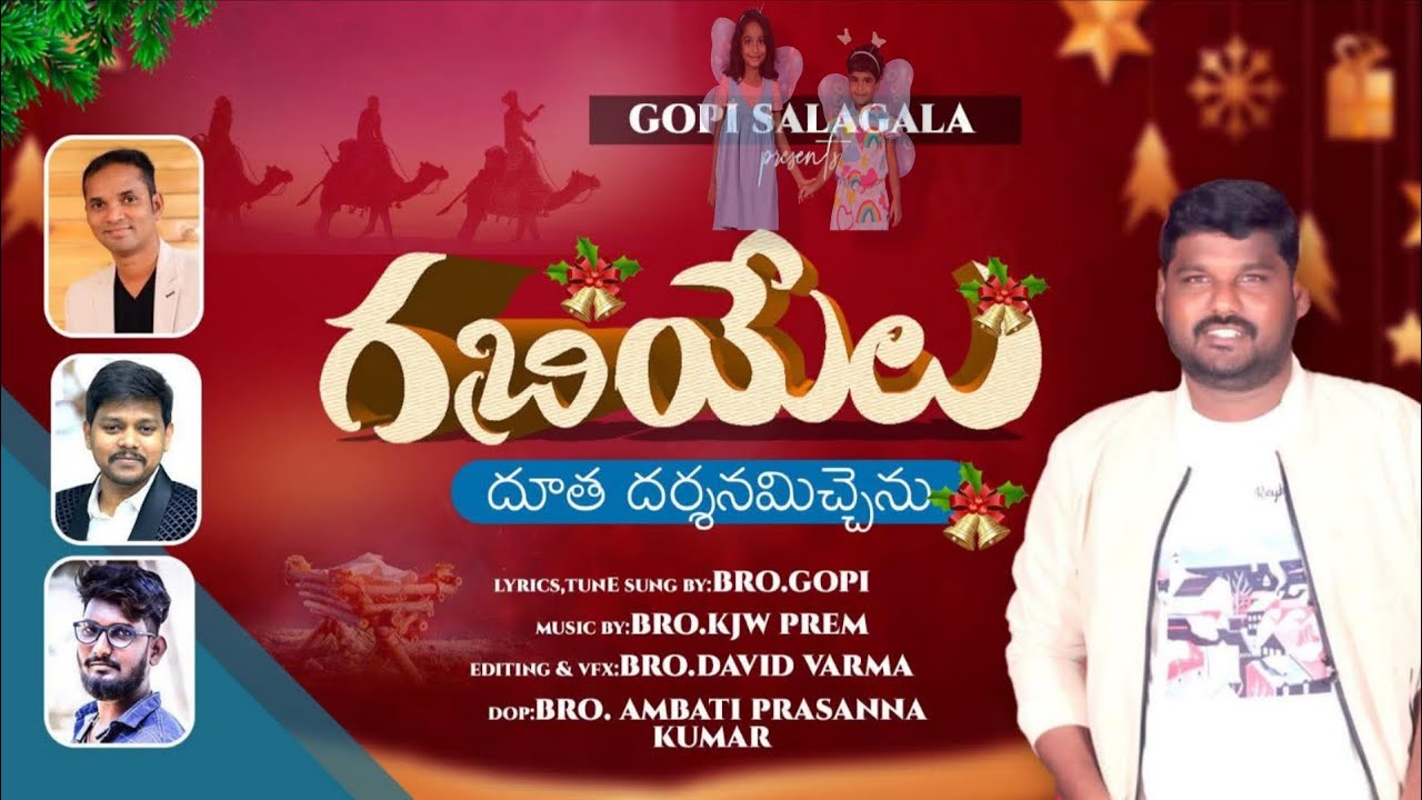 GABRIYELU DHOOTHA DHARSHANAMICHENU // NEW LATEST CHRISTMAS SONG 2025// GOPI SALAGALA 