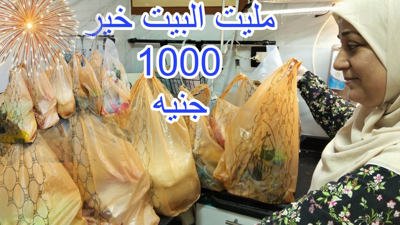 #مشتريات شهر يوليو٢٠٢٥/٧بالعروض والاسعار#مشتريات مصرية وفرتلي في الميزانية #مشتريات الشهر