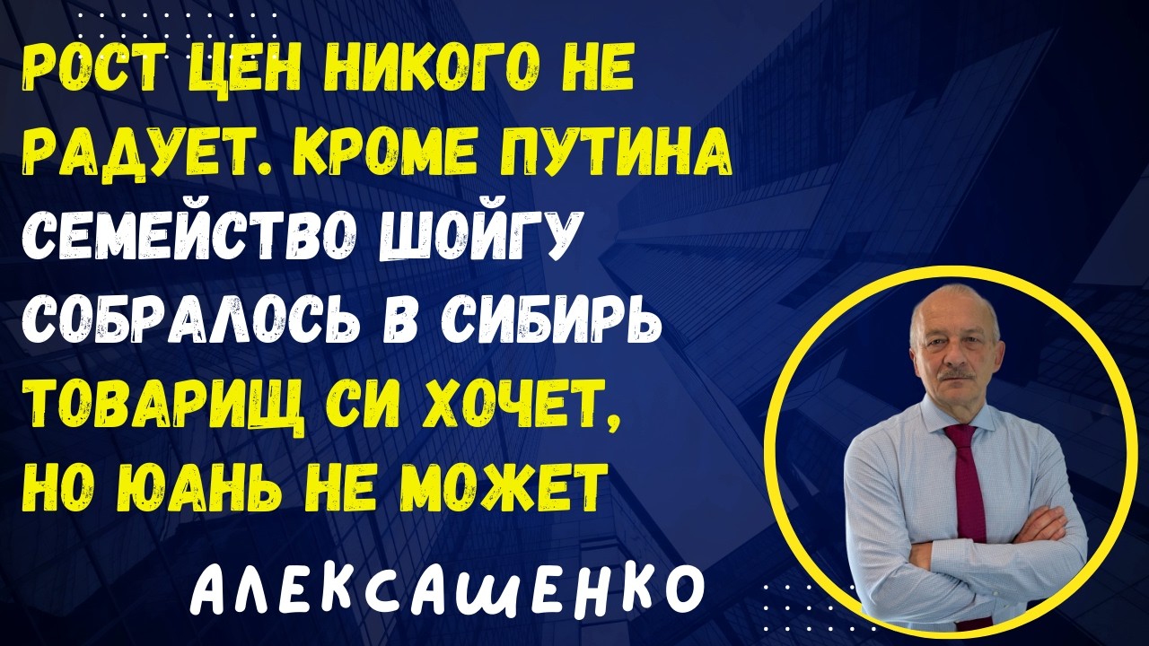 Рост цен никого не обрадовал. Кроме Путина @zhivoygvozd
