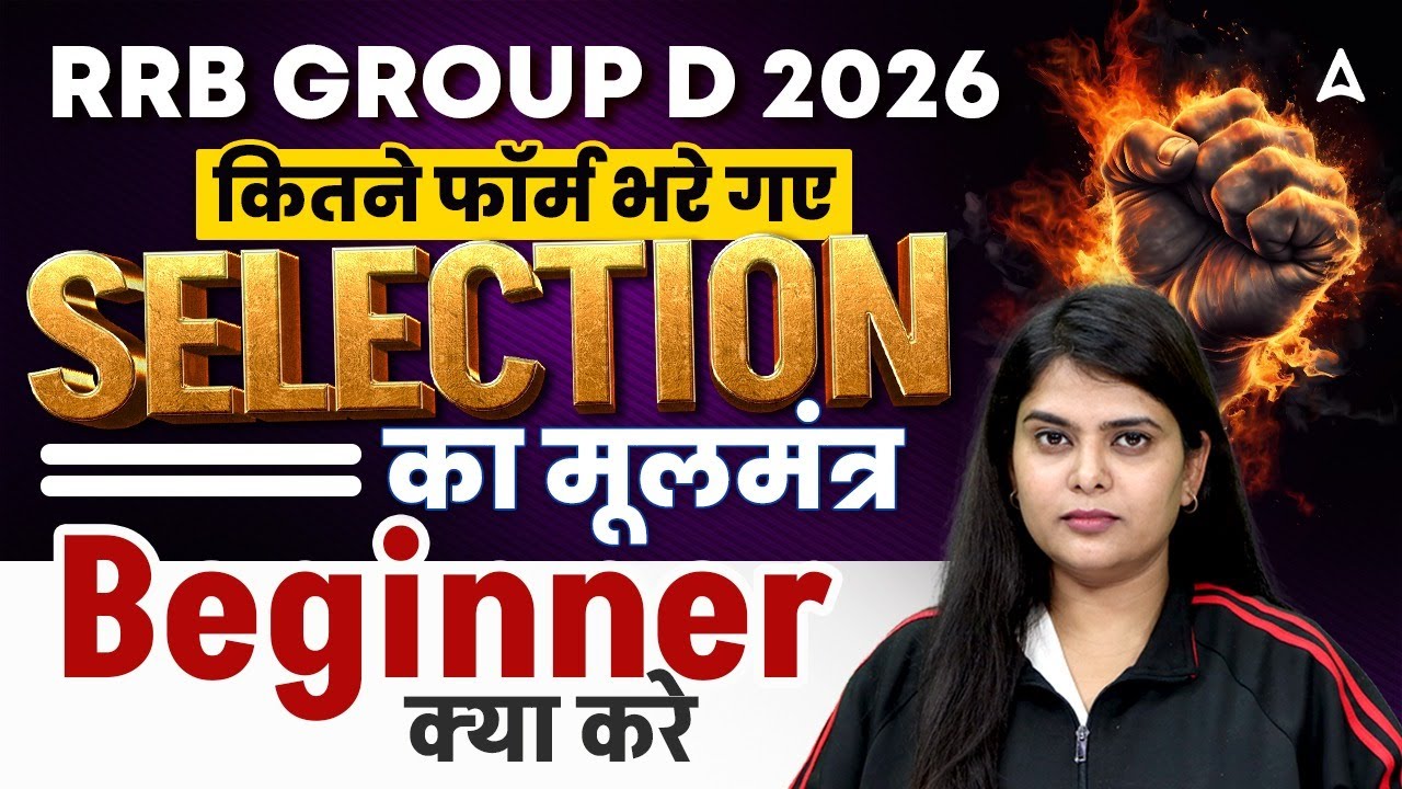 RRB Group D Total Form Fill Up 2026 | RRB Group D Exam Date 2026? |Group D Preparation for Beginners