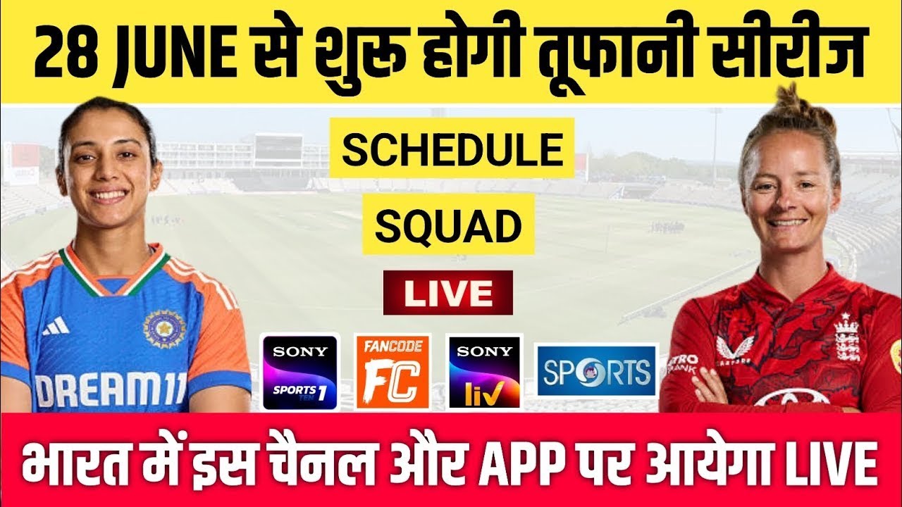 Ind W vs Eng W Live Streaming || When And WHERE TO IND W vs ENG W live Telecast