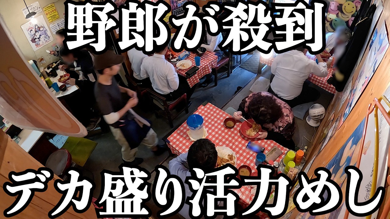 【野郎丼】米に肉とカツ乗っけてニンニク効かせたデカ盛りメシ
