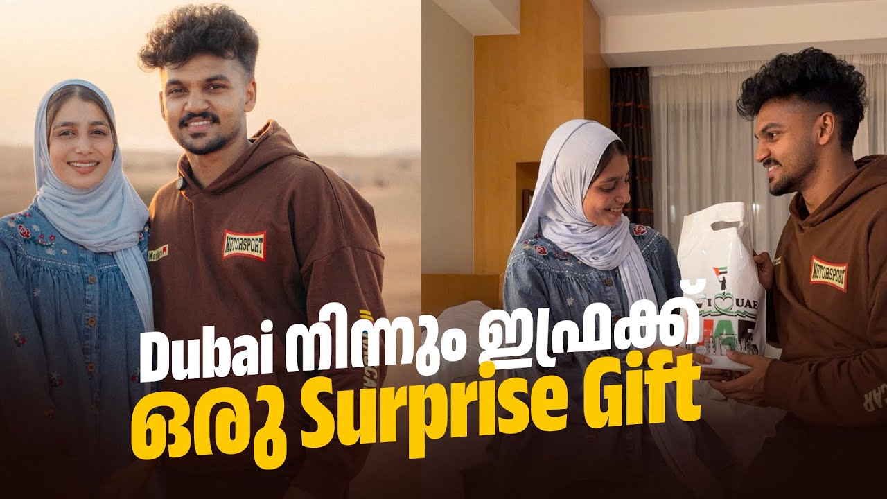 Desert safari കഴിഞ്ഞ് റൂമിൽ എത്തിയ ഉടനെ ഒരു surprise gift കൊടുത്തപ്പോൾ 😍😍