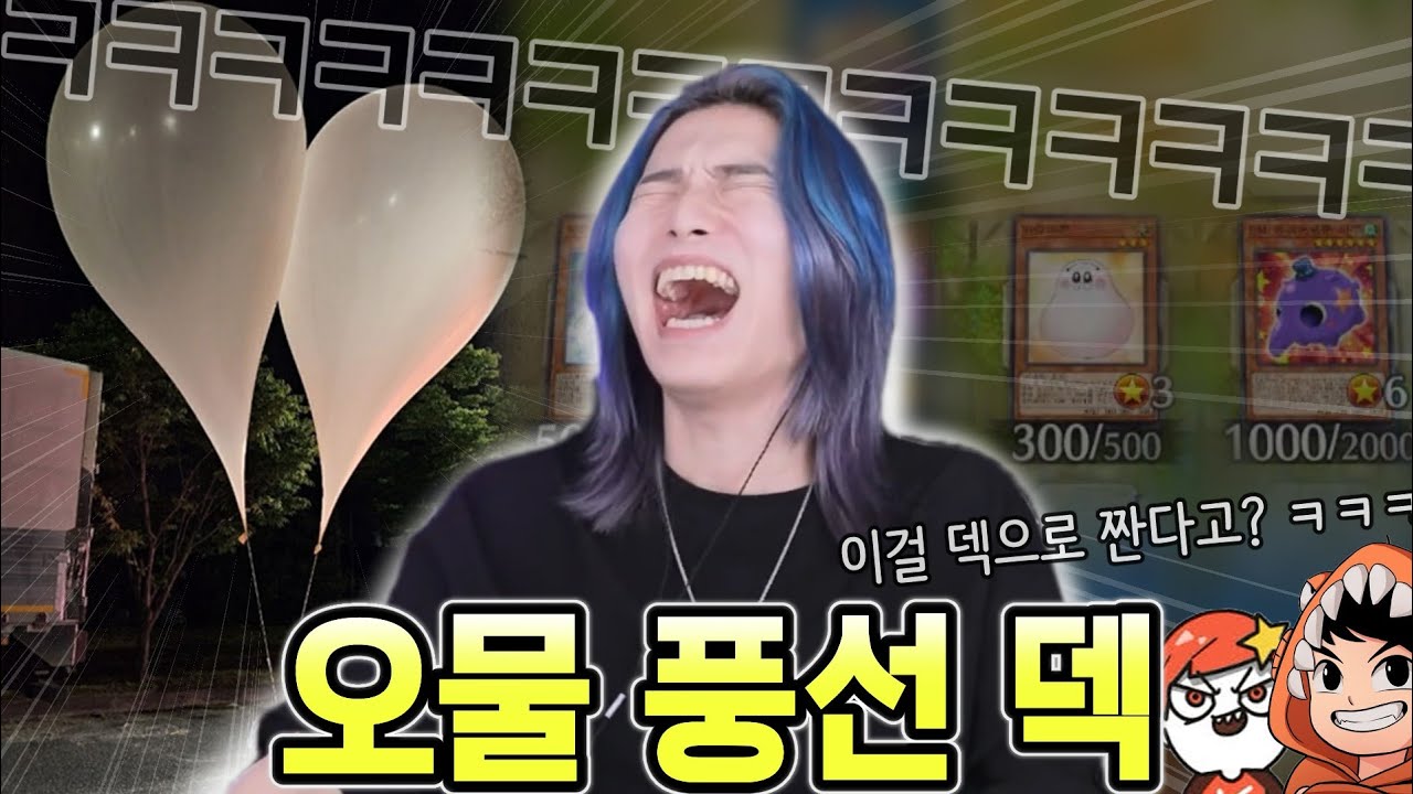 정신 나간 덱 등장 ㅋㅋㅋㅋㅋ 컨셉듀얼 배틀시티 (w.아구, 아빠킹)