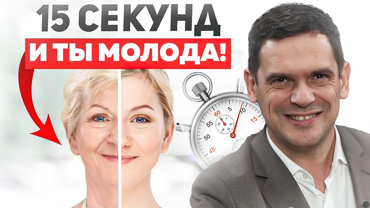Делай это по 15 секунд каждый день и ты не узнаешь себя в зеркале!