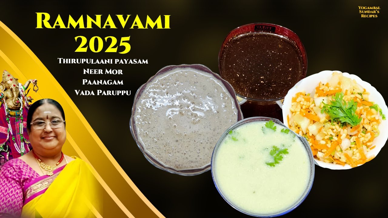Recipe 949: Ramnavami 2025