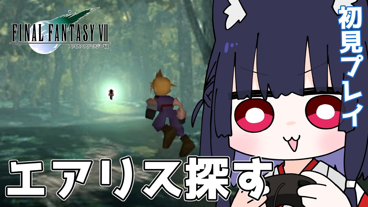 【FF7】忘らるる都 攻略 #ゲーム実況 #初見プレイ