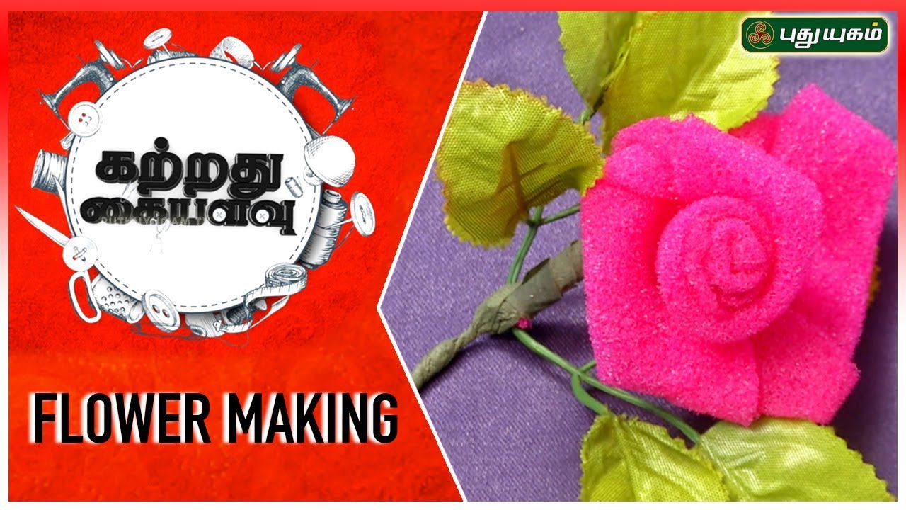 Making Sponge Flowers | Flower Making | Pengal Choice