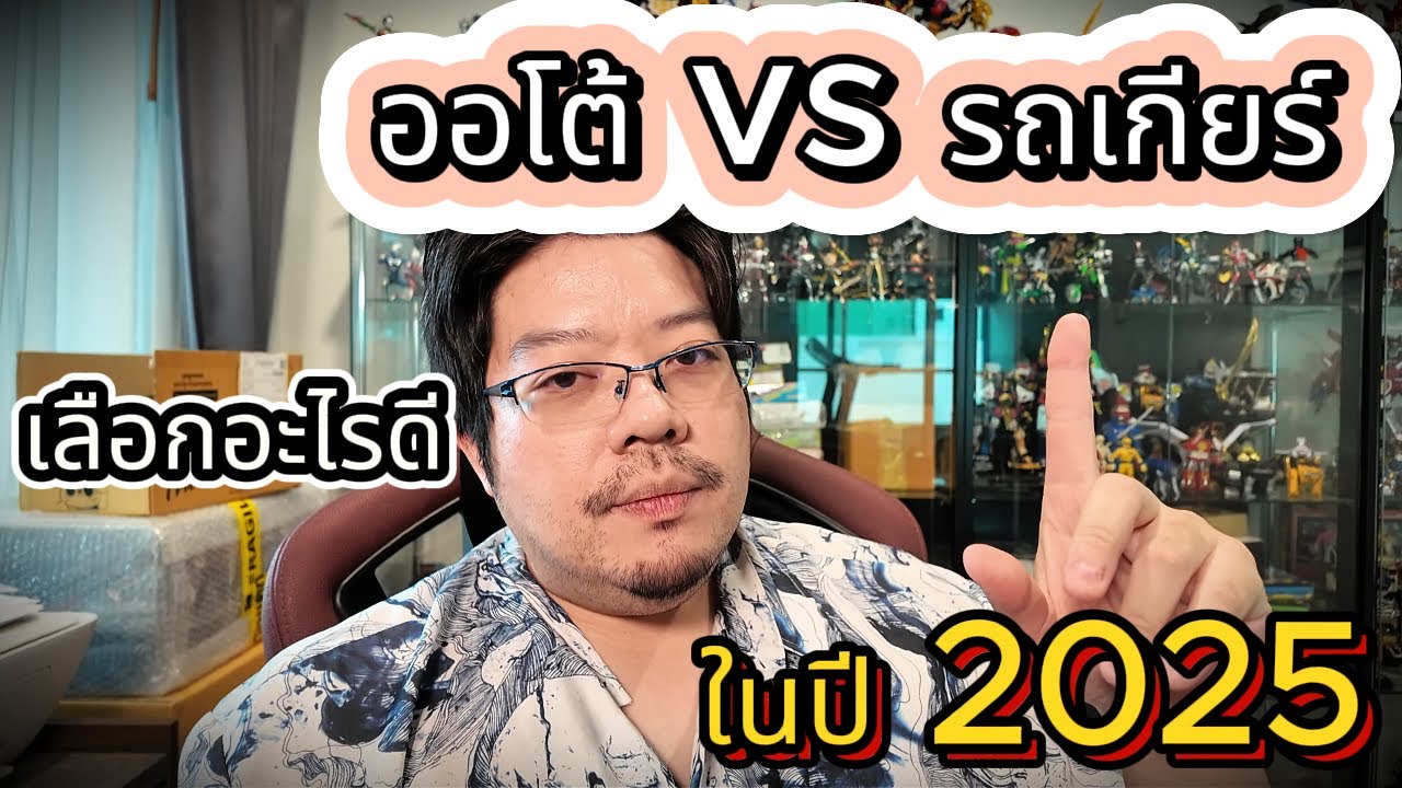 ระวัง เข้าใจผิด !!! 🟢 จะซื้อฟังก่อน ? ⚠️⚠️⚠️ ไม่ได้ห้าม แต่เผื่อไม่รู้ !!!