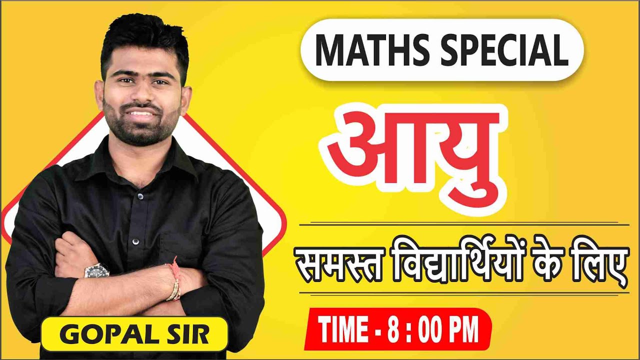 LIVE MATHS CLASS AGE RELATED QUESTION  BY :GOPAL SIR (R.S.AGGRAWAL PART- 3)