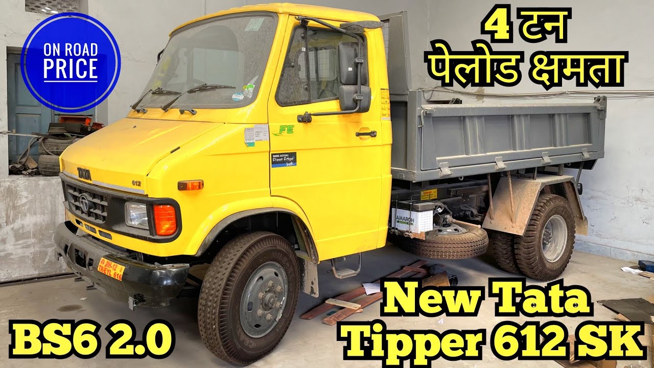 2024 New Tata Tipper 612 SK  💥 BS6 2.0 || 4 टन पेलोड क्षमता || माइलेज || price review specification
