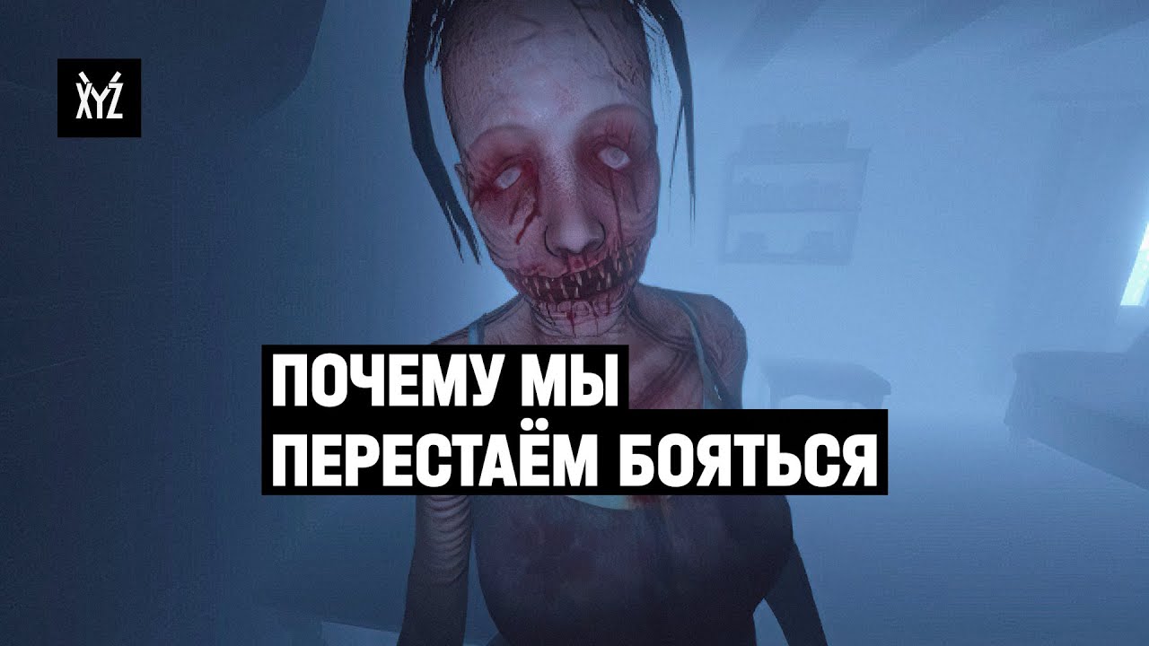 Психология страха в PHASMOPHOBIA — как самый популярный хоррор перестаёт пугать призраками