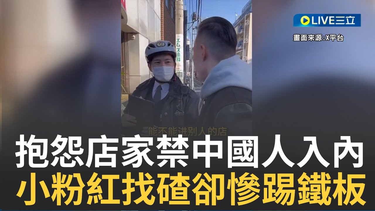 滯日小粉紅