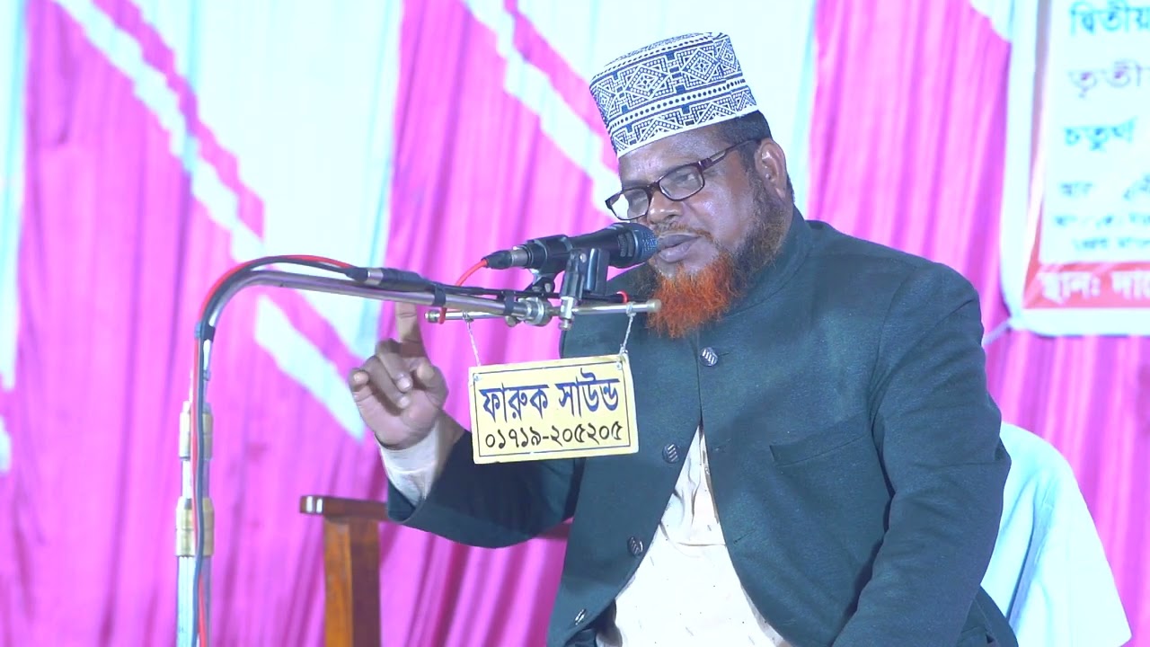 ৫৪তম মুনিরীয়া ইছালে ছাওয়াব অনুষ্ঠানে বক্তব্য হযরত মাওলানা মোঃ আব্দুল হাই   দারোয়ানী মাজার শরীফ