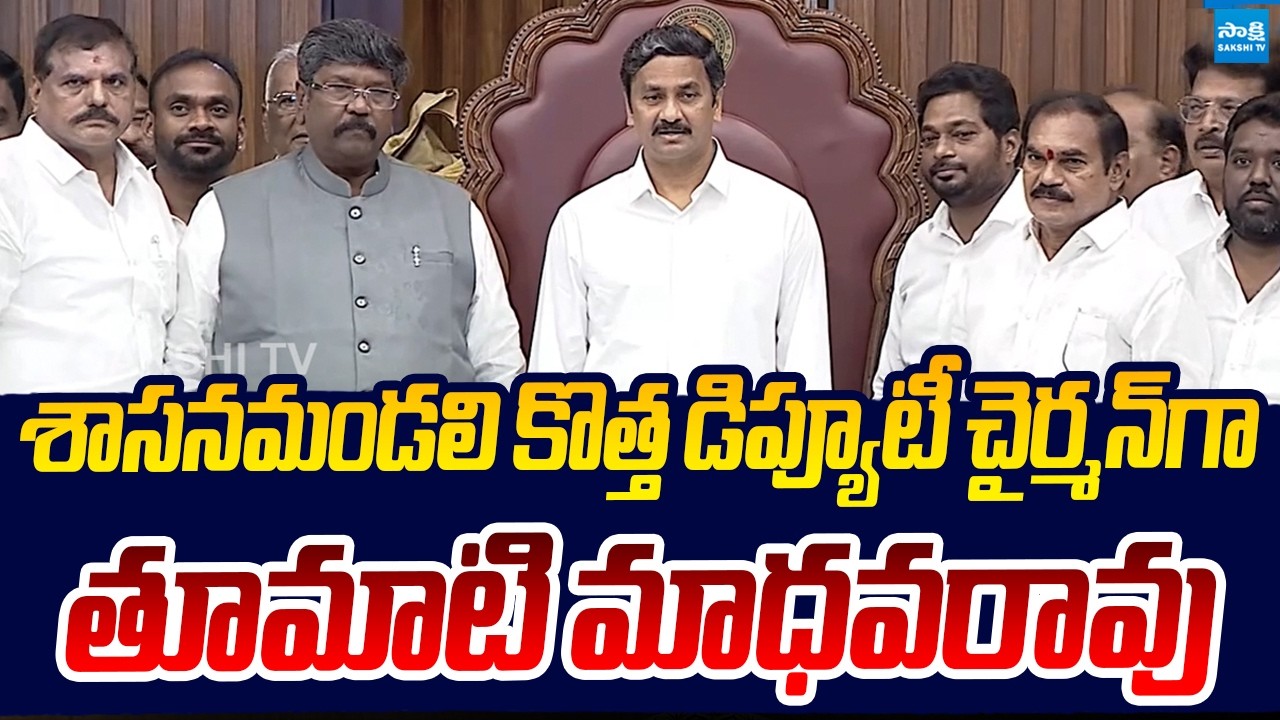 YSRCP Tumati Madhava Rao takes charge as AP Legislative Council Deputy Chairman | Sakshi TV Live