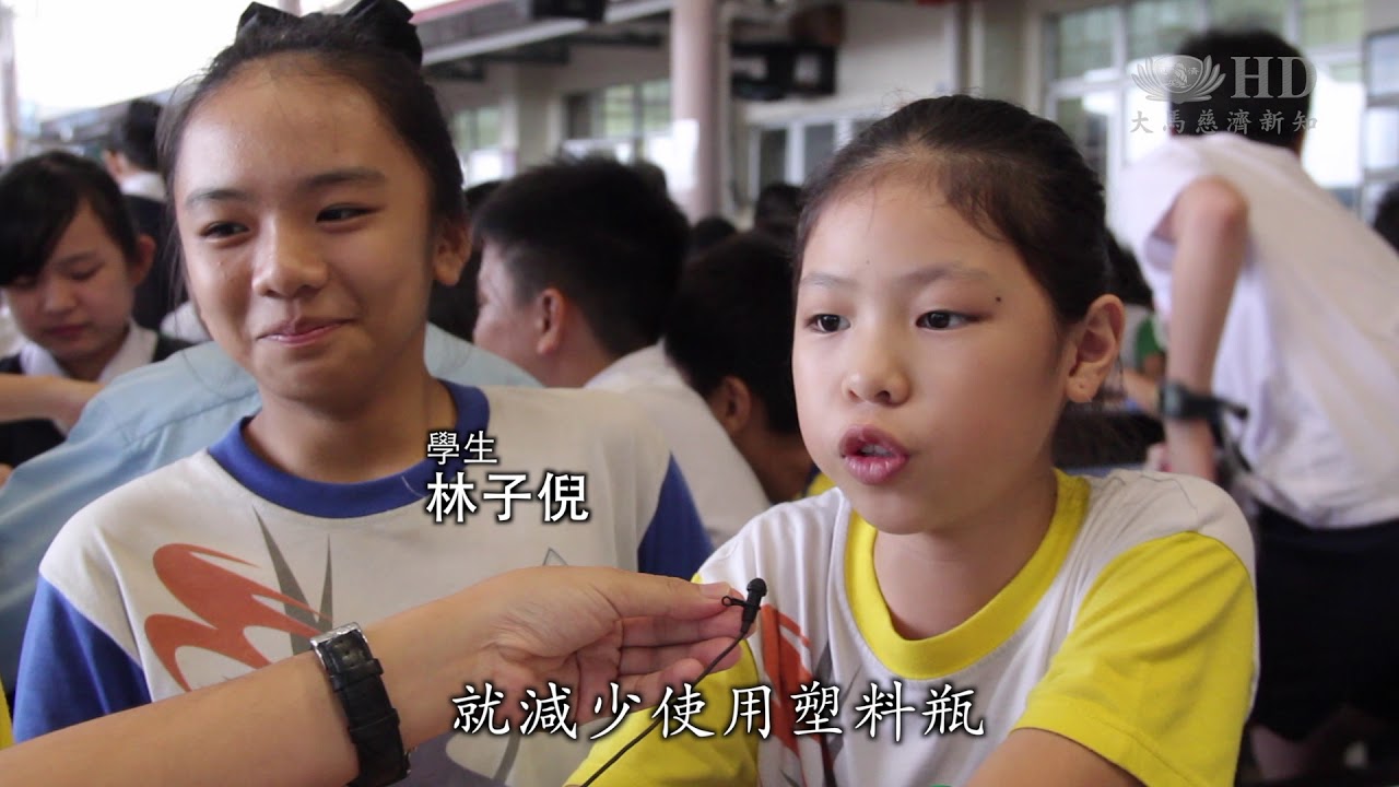 校園推動環保行 簡單容易我做起 [HD]