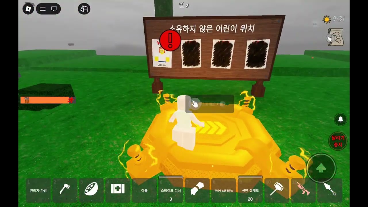 로블록스99이벤트