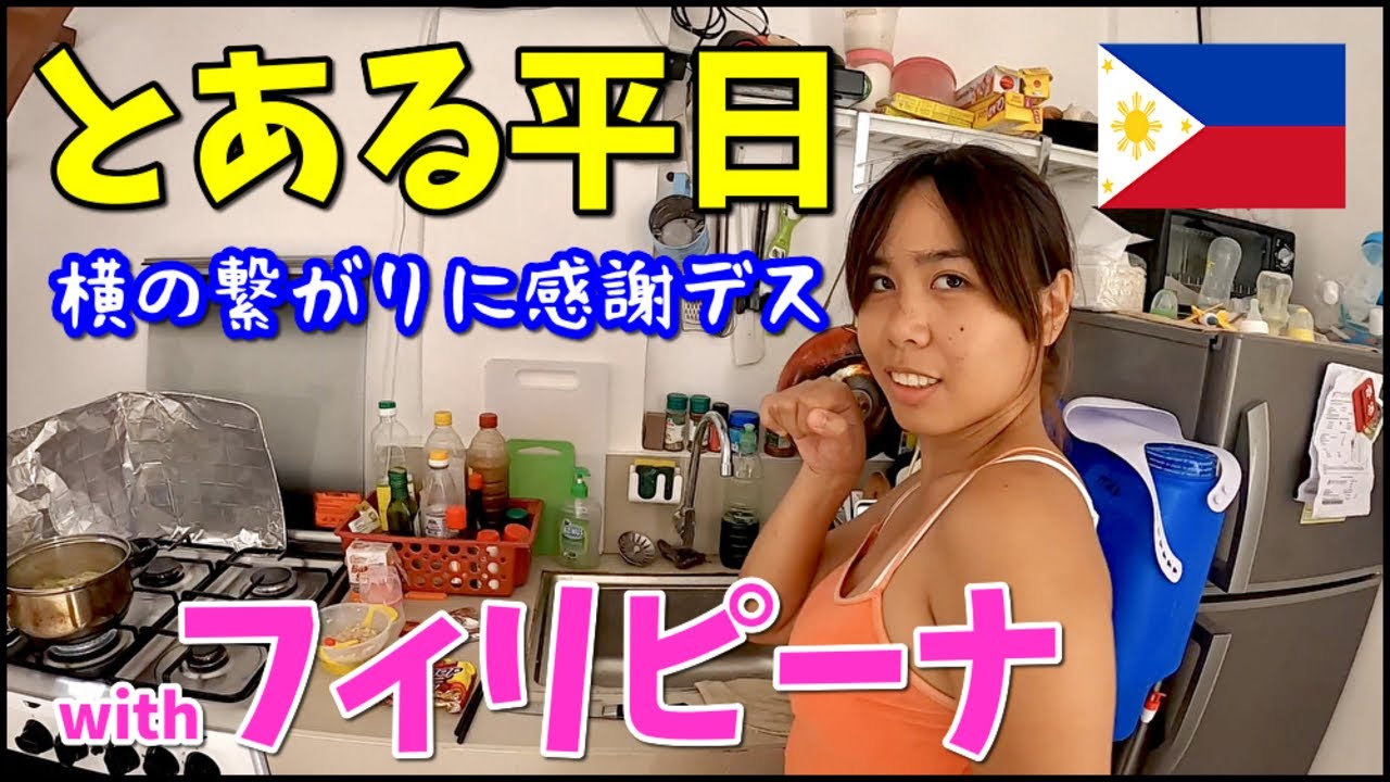 【フィリピンの物価を知る】外国人妻と今日は買い物です｜コロナ禍移住の日常
