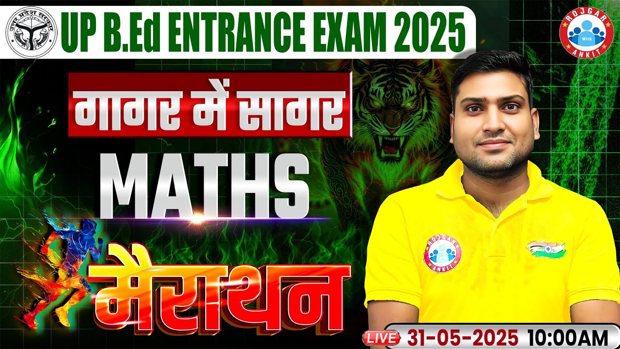 UP B.Ed Entrance Exam 2025 | UP B.Ed Maths Marathon, गागर में सागर Classes For BED, UP BED Maths MCQ