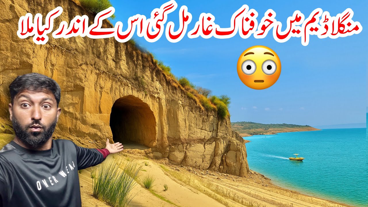 I Found Most Dangerous Cave in Mangla Dam 😳