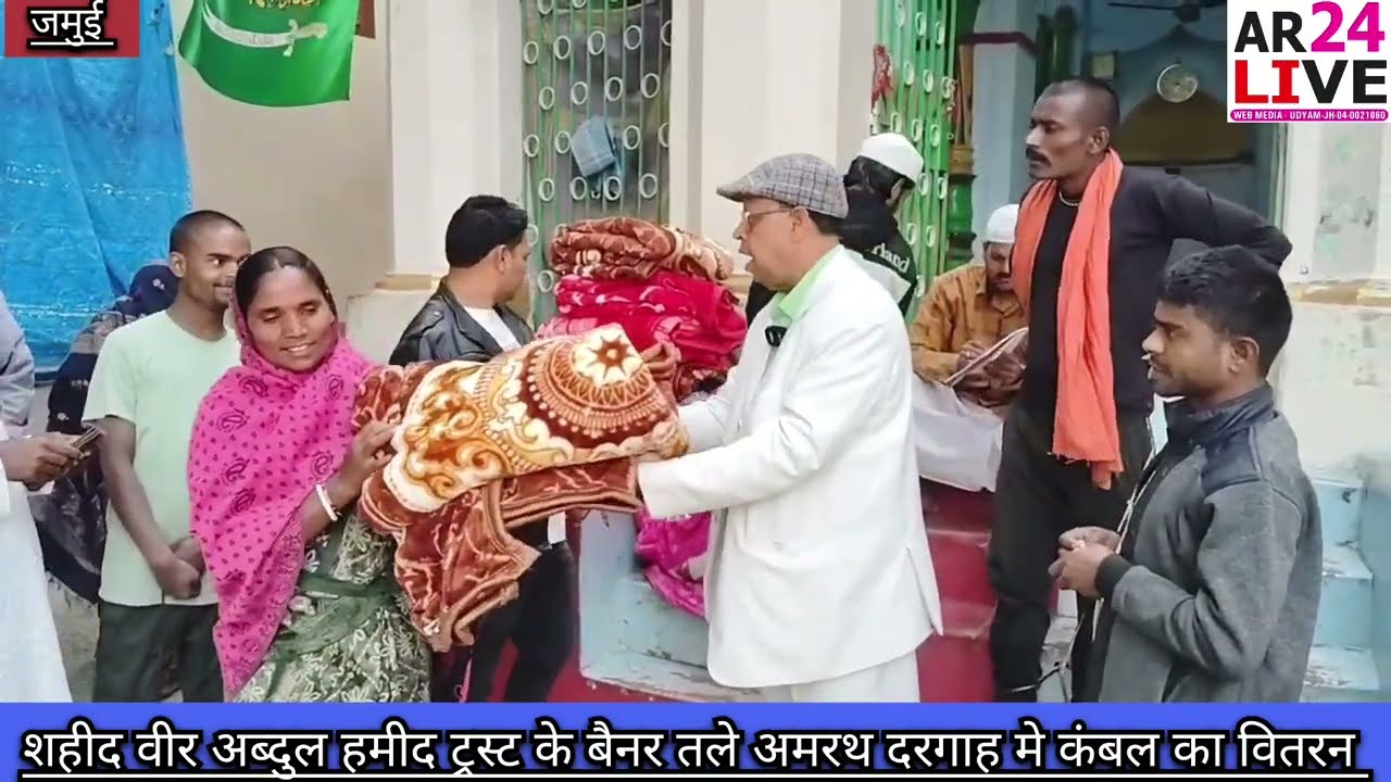 Distribution of blankets among mentally ill patients at Amarth Dargah under the banner of Jamui S...