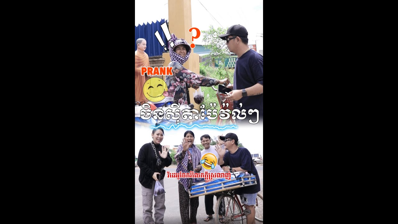 ចិនប៉ុយ😂ម៉ោទៀតហេីយ😂😂