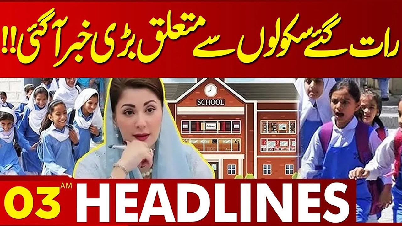 Big News Regarding Schools | Govt Major Decision | 03AM Headlines Lahore News | 11 Feb 2026