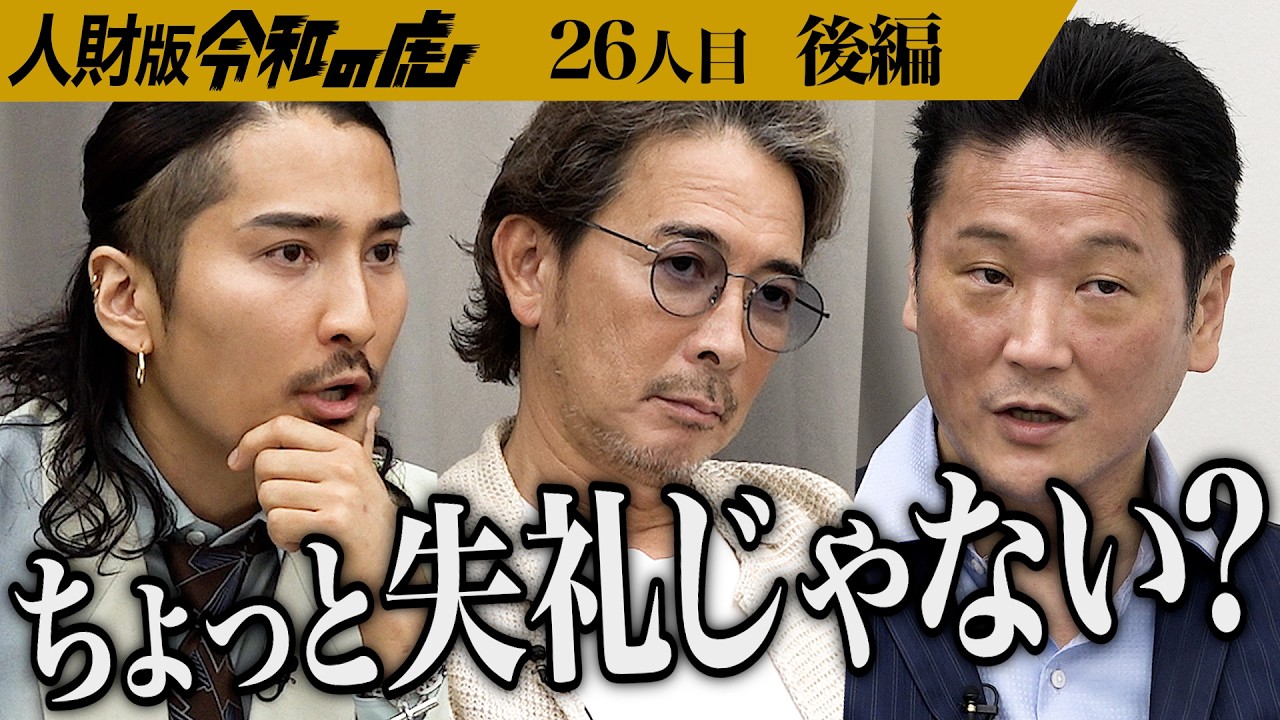 【後編】｢みんな命懸けだよ｣安定を求める志願者に虎は…舞台経験を活かしてエンタメで新たな絆を紡ぎたい【黒木 美紗子】[26人目]人財版令和の虎