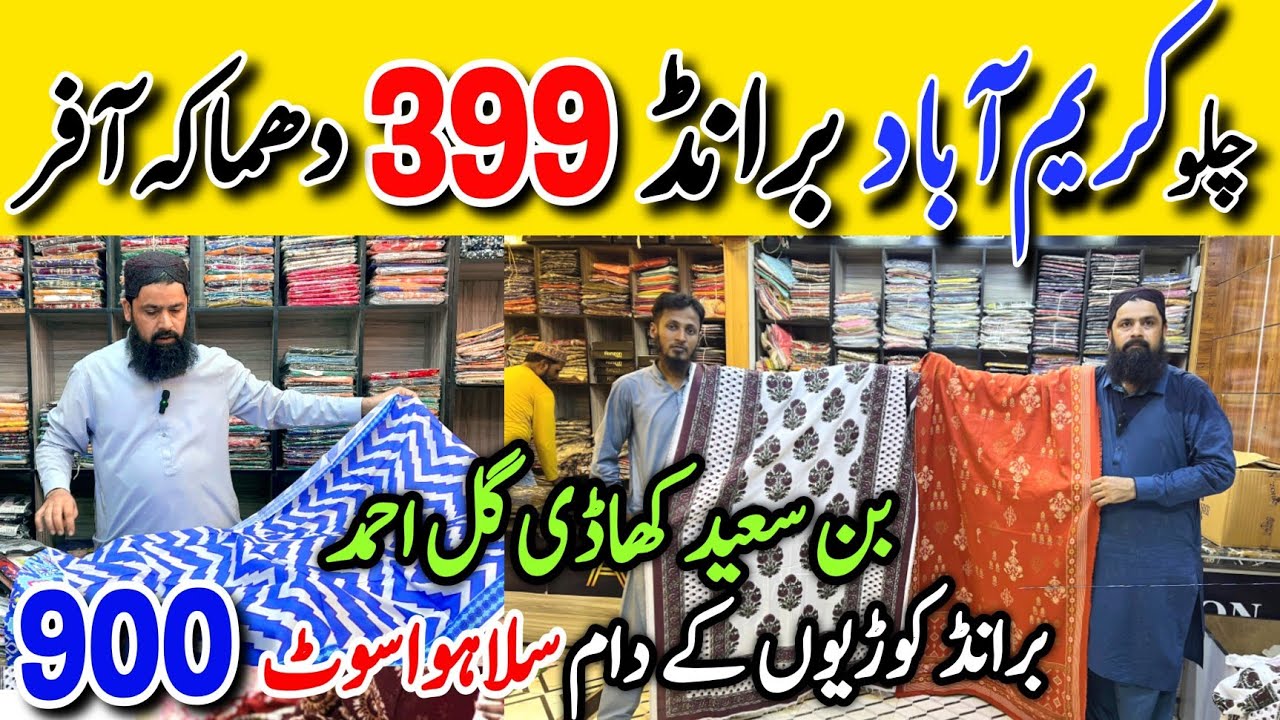 Hurry up! 11.11 Sale | Binsaeed - Gul-Ahmed - Chickenkari - Cutwork dresses Sale | Karimabad Karachi