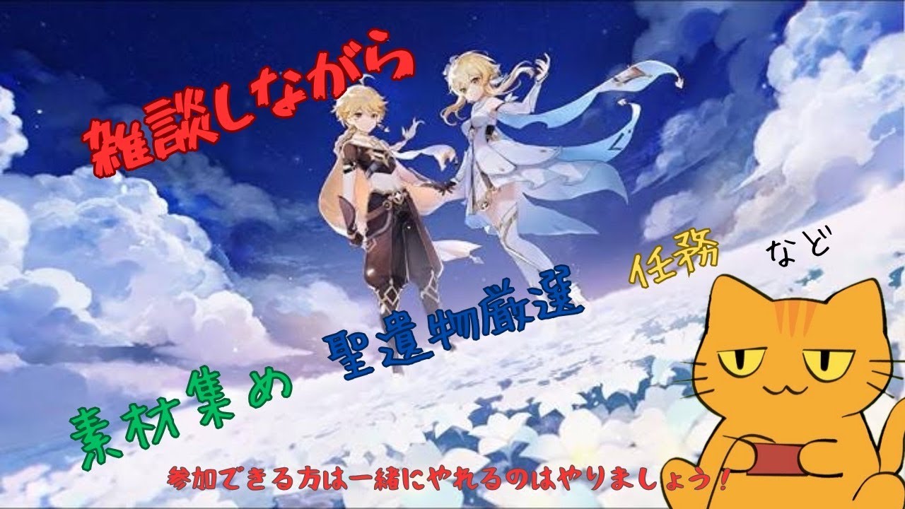 【原神】ナタのストーリー進めよう！