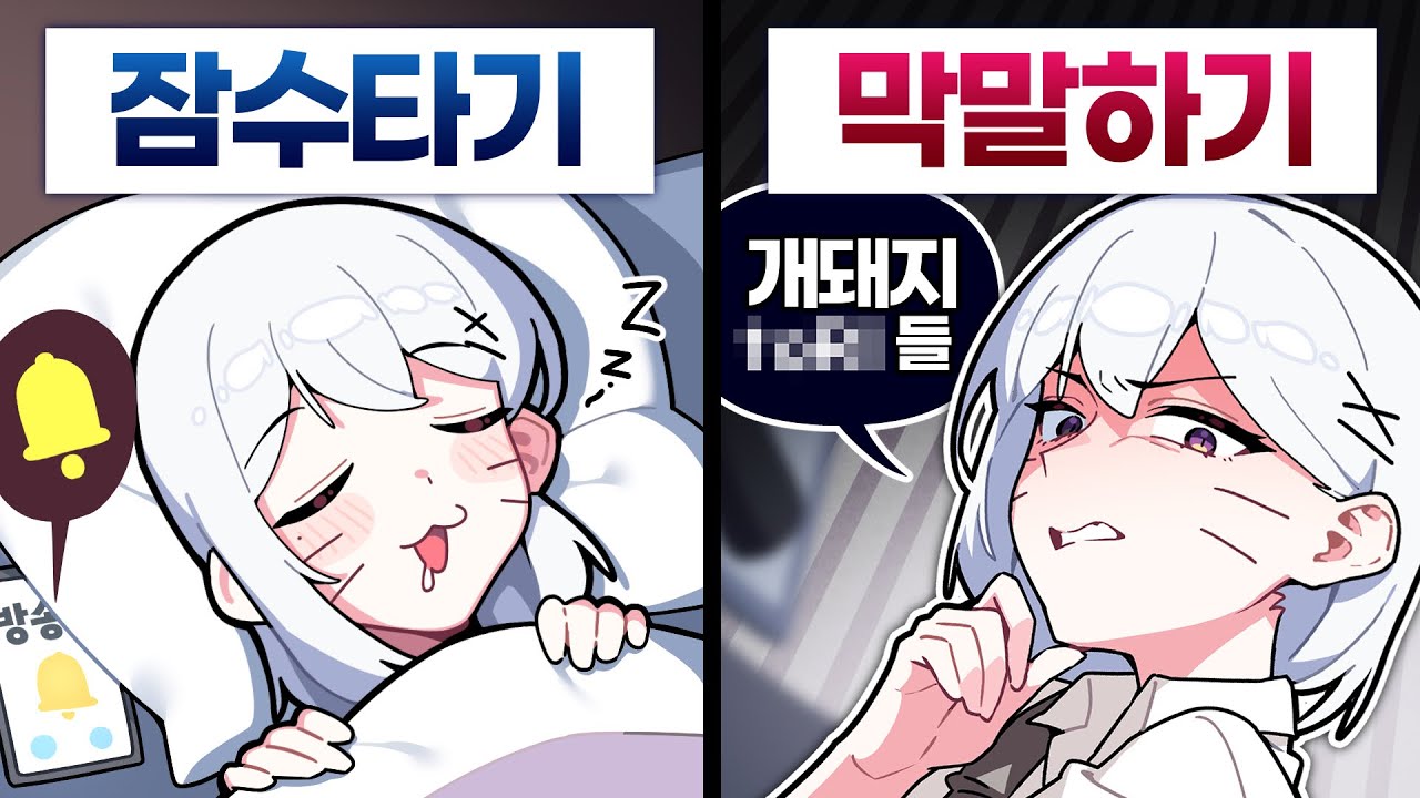 최악의 스트리머 월드컵🚨 일단 난 아닌듯ㅎㅎ;;