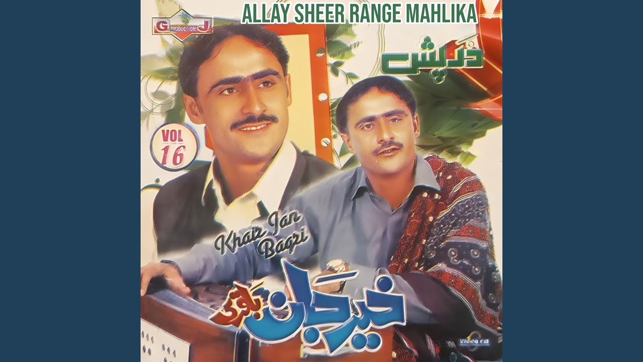 Mani Barage Daste Challa Gare