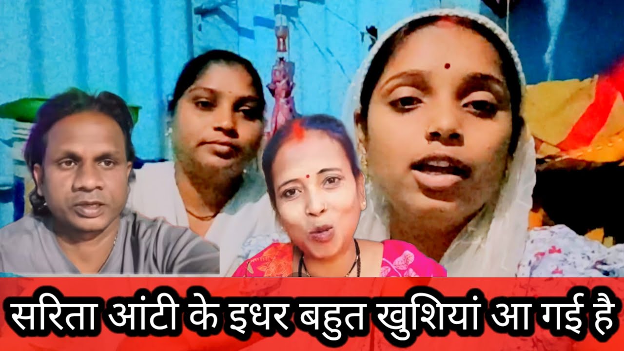 सरिता आंटी के इधर बहुत खुशियां आ गई है 