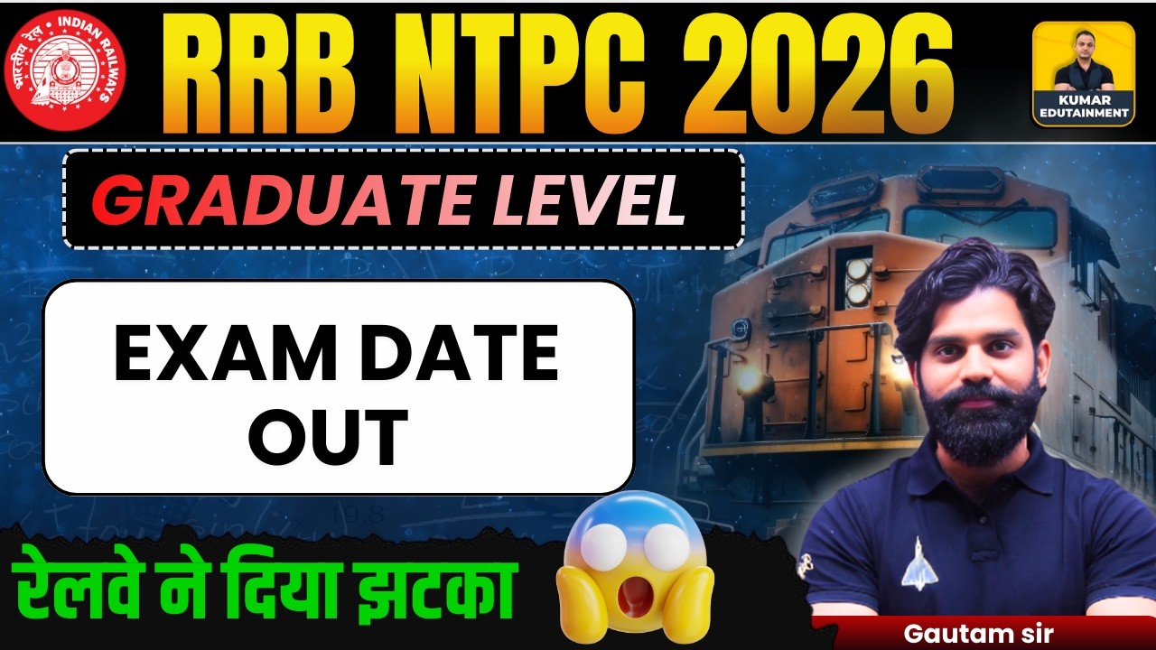 RRB NTPC EXAM DATE OUT | RRB NTPC GRADUATE LEVEL EXAM DATE OUT | रेलवे ने ये क्या किया ???