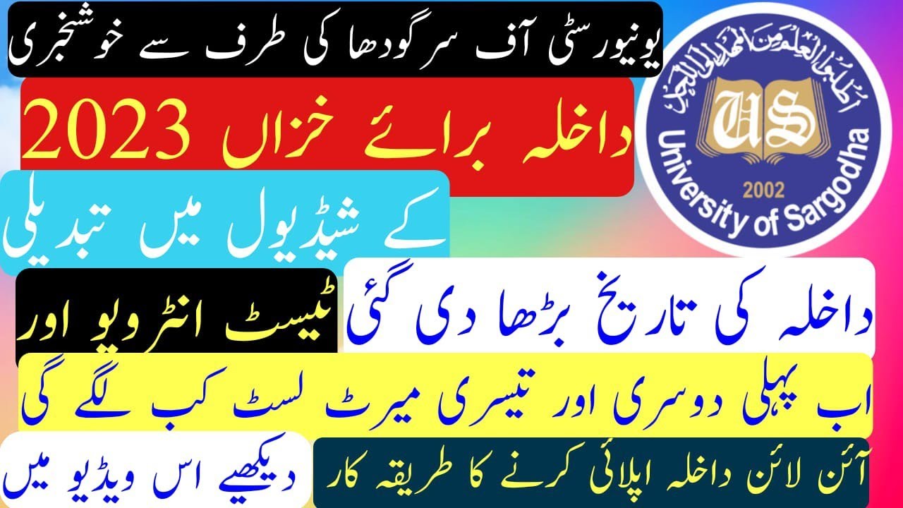 Latest update university of sargodha Admissions fall2023|revised admission schedule uos|su admission