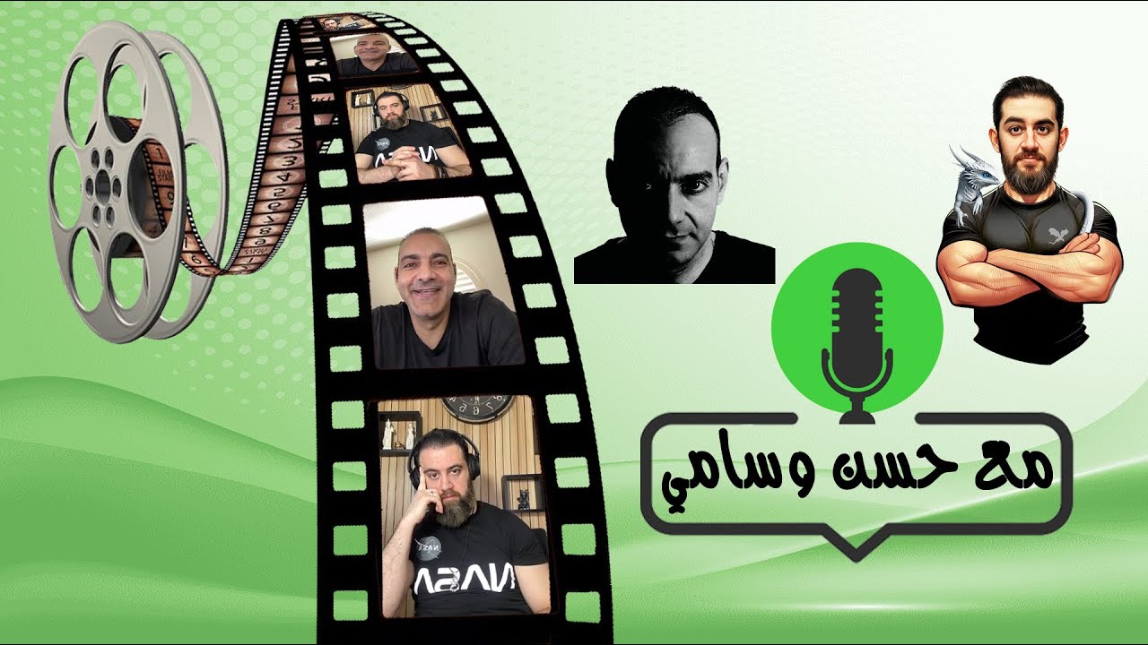 أحمد سامي العائد من بعد غياب - دردشة تيك توك مفتوحة حسن عيسى وأحمد سامي (01-03-2025)