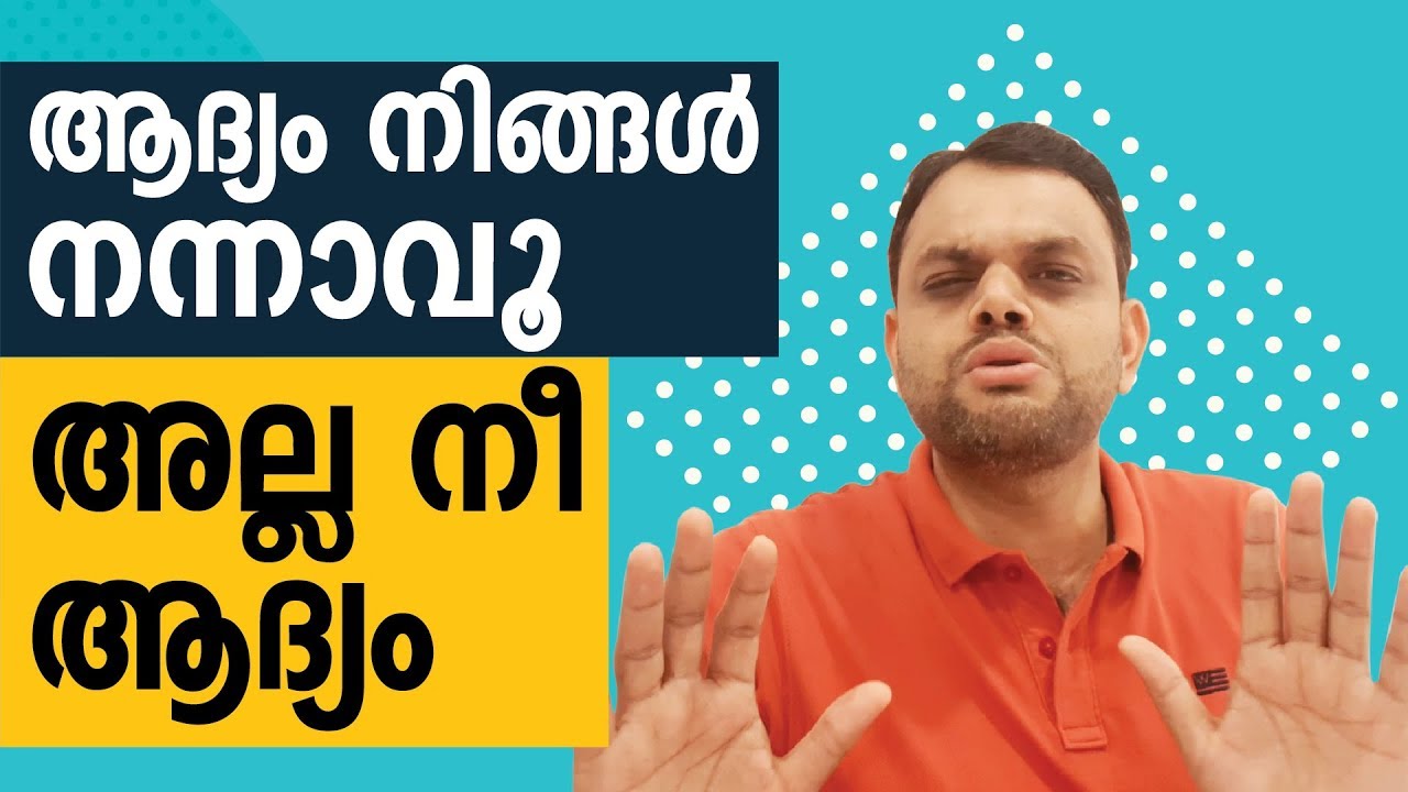 Love Me -Respect Me Cycle I Happy Married Life Tips in Malayalam I Dr. Abdussalam Omar