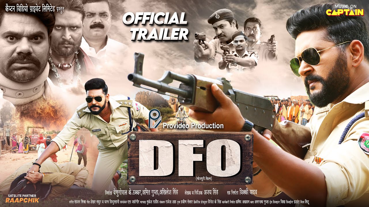 DFO - डी.एफ.ओ | OFFICIAL TRAILER | Yash Kumar | Falak Khan | Dev Singh | Bhojpuri Movie | Raapchik