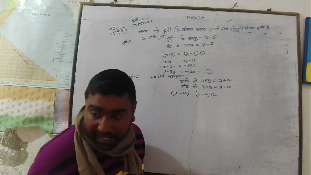 Bihar board ex.. 3.4 question no2