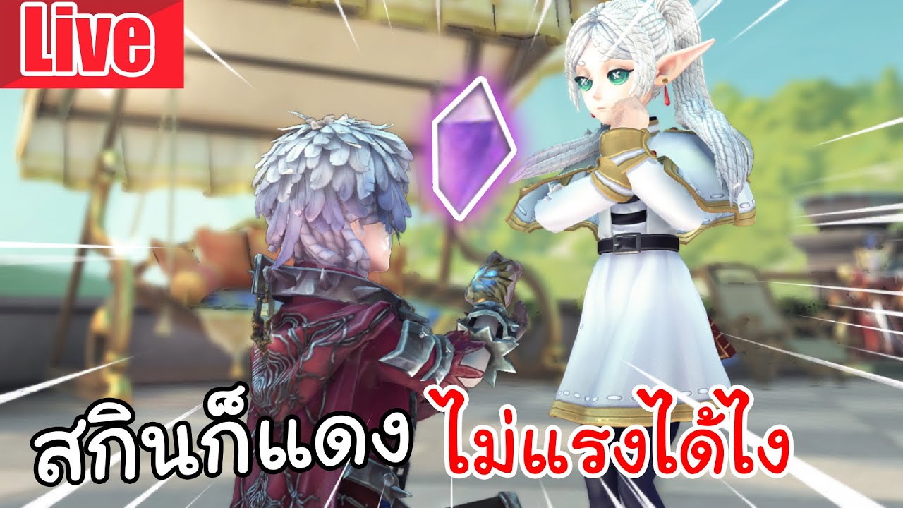 Live  Identity V | สกินก็แดงไมาแรงได้ไง