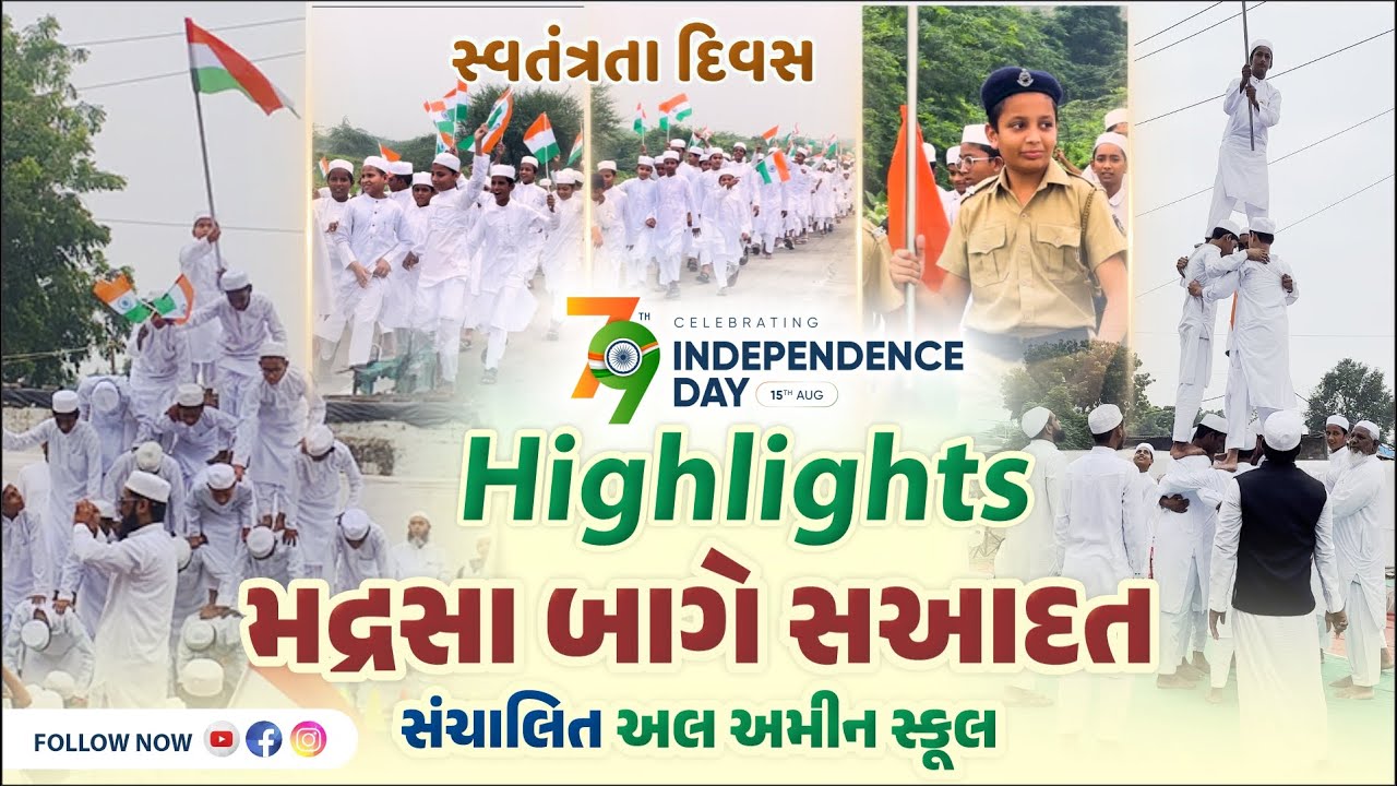 Highlights | Azadi Ka Josh! Madarsa Baag-e-Sadat ke Bacchon ka Kamal | #15august