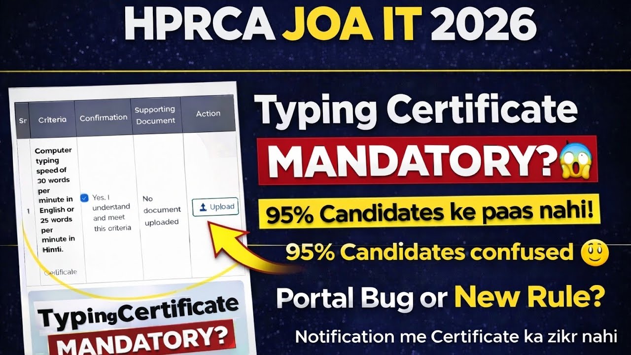 HPRCA JOA IT 2026 Typing Certificate Mandatory? | Portal Bug or New Update | 95% Candidates Confused
