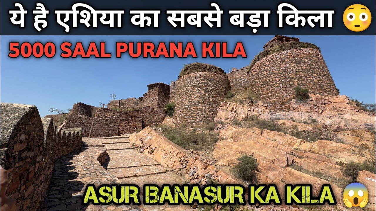 ये है एशिया का सबसे बड़ा किला 😳 l Bayana Fort l असुर बाणासुर का किला राजस्थान 😳
