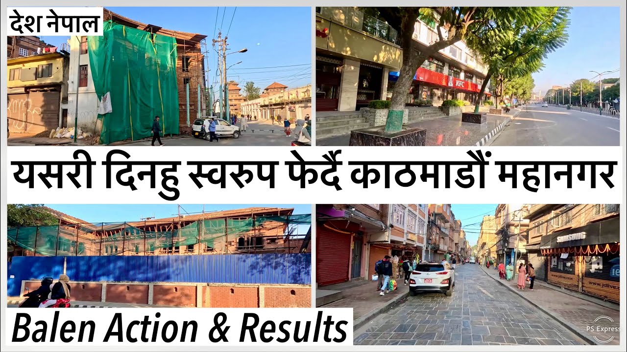 🔥यसरी दिनहु स्वरुप फेर्दै काठमाडौं Changing Kathmandu after Balen Action | Results | Balen Shah News