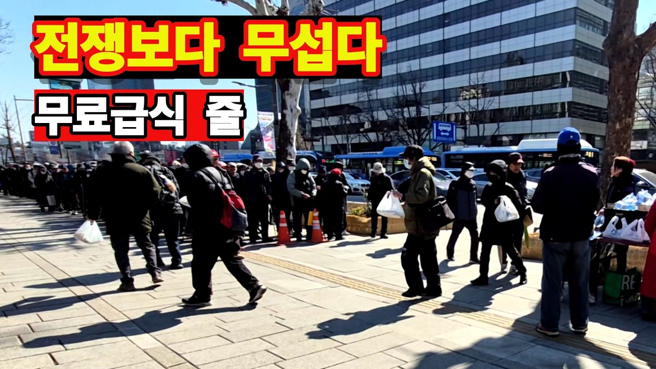 요즘 먹고살기 힘들! 탑골공원 어르신들의 현실! #탑골공원#무료급식#물가