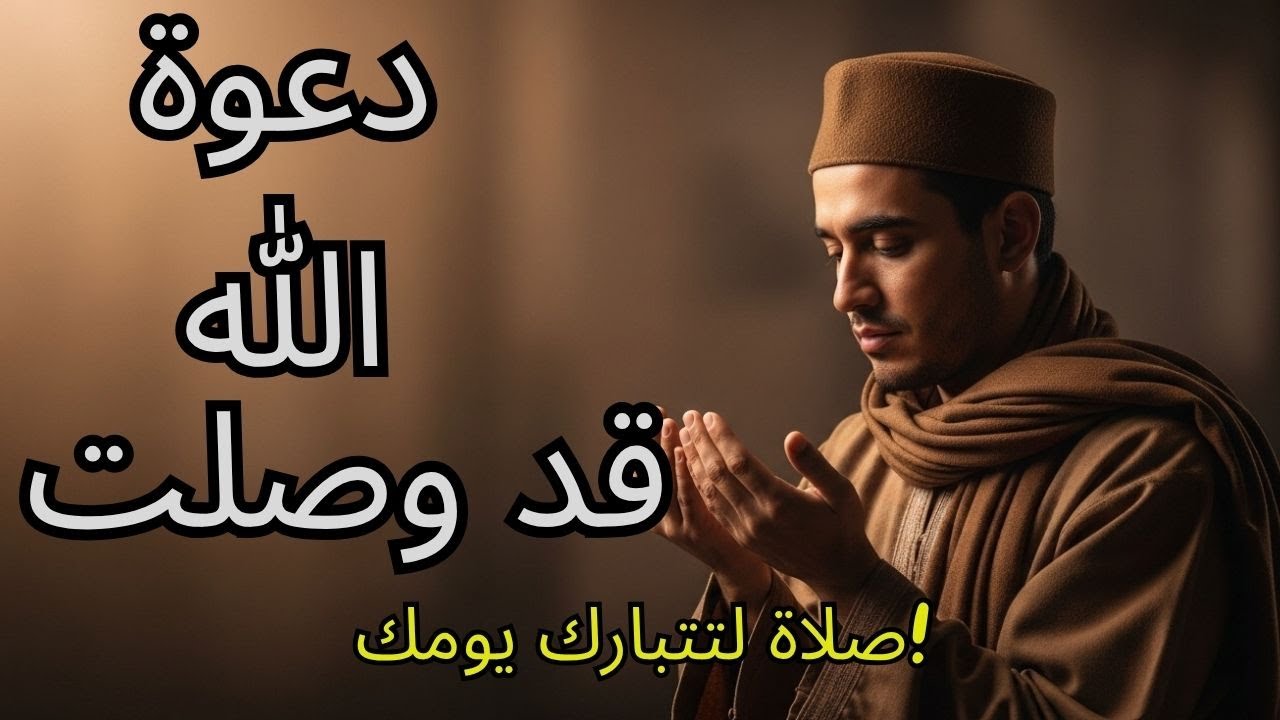 الله يدعوك للعودة — رسالة يجب أن تسمعها روحك  صلاة لتتبارك يومك!