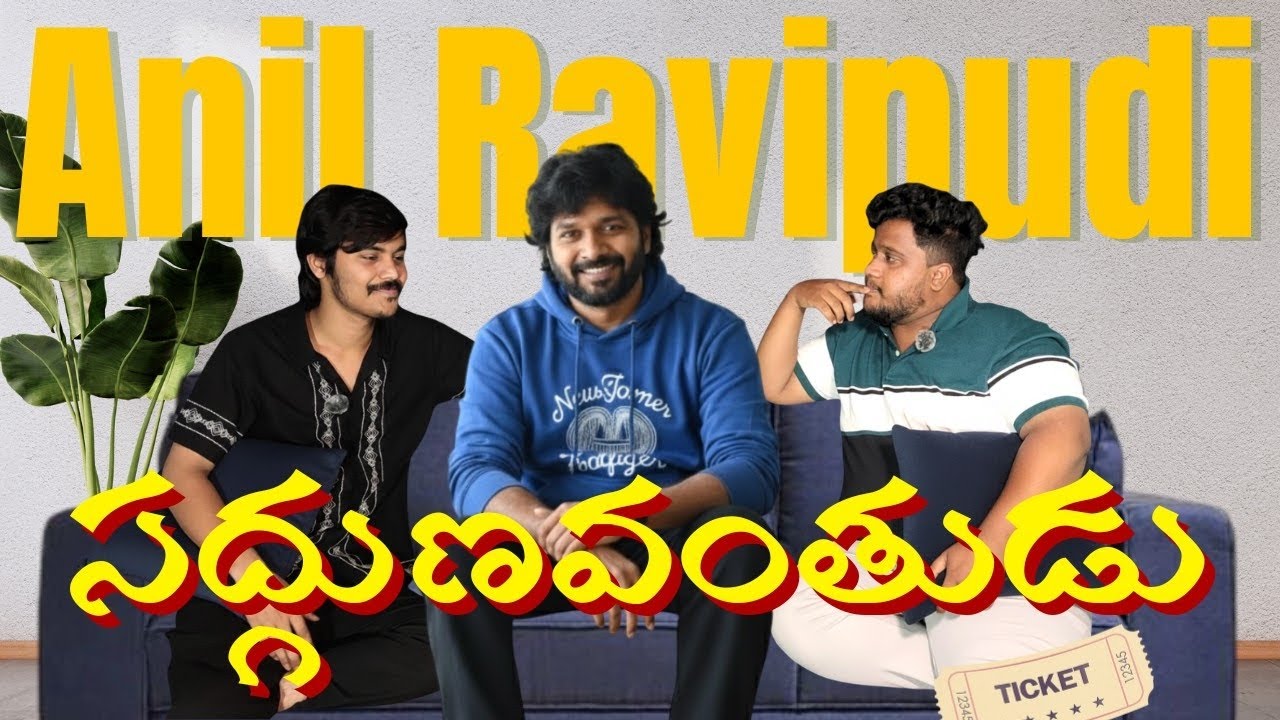 Anil Ravipudi Exposed! 100% Hit Director or Overhyped? Real Talk Mowa 🔥